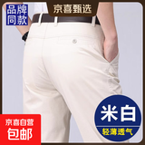 休闲裤男春秋款老人宽松直筒西裤中年男装爸爸长裤子薄款纯棉男裤 【夏季薄款】纯棉-米白色 33 【腰围2尺6】