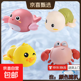 婴儿洗澡玩具戏水小黄鸭游泳宝宝小孩玩水小鸭子捏捏叫儿童玩具 4只装【黄鸭+海豚+乌龟+螃蟹】