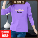 【100%纯棉T】长袖t恤女装春秋新款韩版内搭打底衫外穿印花上衣女 紫色178 XL