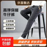 干活穿的秋冬季牛仔裤男帅刺绣高弹保暖耐磨劳保休闲直筒青年KXW 【高弹牛仔长裤】433 灰色 2XL 【125-145斤】