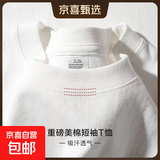 300G重磅纯棉不透宽松版型短袖T恤男夏季纯色宽松半袖打底衫 白色-【300g纯棉重磅】宽松款 L