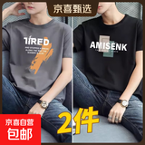 啄木鸟2件纯棉短袖男士t恤2025夏季新款宽松体恤学生圆领休闲半袖 大7灰+AM黑 XL 建议130-145斤