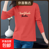 纯棉长袖t恤女装春秋新款韩版内搭打底衫大码外穿套头印花上衣女 砖红178 2XL