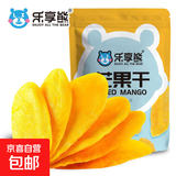 芒果干芒果片蜜饯果脯鲜切水果干休闲零食批发小吃 芒果干128g*1袋