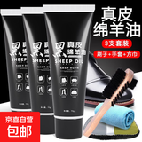 【十万爆品】皮鞋油70g真皮保养油无色护理擦鞋皮革皮衣送工具 黑色三支