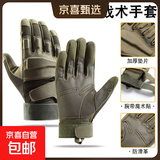 登山手套战术男防滑耐磨作战黑鹰全指防身格斗防护手腕骑行手套 黑鹰战术全指绿色 XL