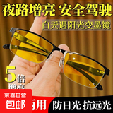 夜视眼镜日夜两用变色万能型防远光灯遮阳钓鱼司机平光镜护目墨镜 T1强韧耐用：防滑涂层高光泽镜架 镜盒装【夜间增亮】抗强光防日光