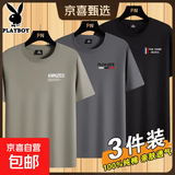 花花公子（PLAYBOY）【3件装】100%纯棉短袖t恤男2026圆领休闲体恤衫百搭男士上衣服 A款卡其+B款深灰+C款黑色 XL 建议【120-135斤】