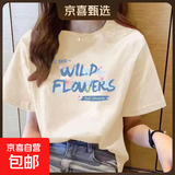 220克纯棉短袖t恤女夏季新款韩版宽松圆领时尚上衣印花ins 1984杏色【英文小花朵】 M