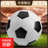 儿童足球4号学生3号机缝PVC橡胶5号训练比赛football耐磨机缝足球 4号经典黑白足球【5-7人青少年】 裸球