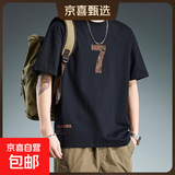 短袖t恤男2025夏季宽松潮流圆领男装半袖体恤上印花体恤上衣纯棉 黑色 T-1201 L 100-125斤