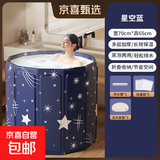 泡澡桶折叠大人家用洗澡桶儿童成人全身沐浴游泳泡浴浴缸浴盆浴桶 星空蓝【直径70cm】套餐一