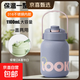316不锈钢大肚保温杯时尚简约运动水壶大容量弹盖吸管水杯带背带 薰衣紫1100ml
