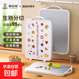 厨总管不锈钢双面抗菌菜板切菜板厨房水果辅食案板防滑耐砍耐剁 卡通图案白色包边-光面不锈钢36*26*1.3cm