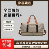 【新秀丽制造商】旅行袋行李包防水收纳包短途轻便出差旅游帆布包 卡其色 46*25*28