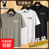 花花公子（PLAYBOY）【3件装】100%纯棉短袖t恤男2026圆领休闲体恤衫百搭男士上衣服 A款卡其+B款白色+C款黑色 3XL 建议【150-165斤】