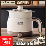 山本（SHANBEN）电煮锅电炒锅电火锅宿舍家用电炖锅电煮锅1-2人多功能蒸煮一体插电即用2025新款 【热销新款】2L单锅+PP蒸笼