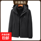 【专业级防水】冲锋衣三合一外套工作服男女工装夹克秋冬防风夹克 男款黑色 2XL