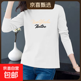 纯棉长袖t恤女装春秋新款韩版内搭打底衫大码外穿套头印花上衣女 白色178 XL