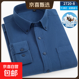 纯棉双面磨毛加厚春秋冬商务牛津纺纯色长袖男士衬衫全棉爸爸衬衣 2720-8 XL (41)