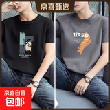 啄木鸟（TUCANO）2件纯棉短袖男士t恤2025夏季新款宽松体恤学生圆领休闲半袖 大k黑+大7灰 2XL 建议145-160斤