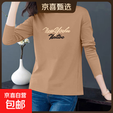 纯棉长袖t恤女装春秋新款韩版内搭打底衫大码外穿套头印花上衣女 卡其178 L