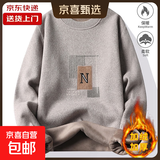 一体绒圆领毛衣男士秋冬款加绒卫衣保暖毛线衣套头软糯打底针织衫 7015米色（加绒加厚） 3XL 【130-150斤左右】