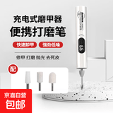 伍尚家用电动磨甲器指甲刀美甲打磨机小型充电式修甲抛光灰厚手指甲死皮工具磨甲器卸甲套装 标准款6000转