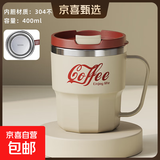 【品质推荐】家用咖啡杯304不锈钢马克杯办公室可乐水杯 奶酪黄