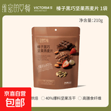 即食早餐坚果麦片海盐可可酸奶水果燕麦片饱腹代餐 维密的早餐酸奶水果燕麦片早餐 黑巧【210g】 1袋