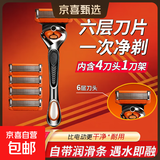 2025新品吉利锋六层刮胡刀不锈钢6层刀片通用5层男士手动剃须刀头 1金属刀架4刀头+收纳盒