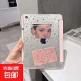 创意DIY贴新款简约星星ipadair7保护壳透明11代保护套5Pro带笔槽3Y苹果平板防弯摔全包轻薄亚克力 水晶粉（平板壳+同款卡纸+星星卡膜） iPad 第11代 2025款（A16）