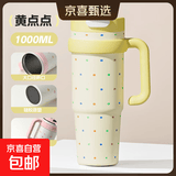 保温杯吸管巨无霸大容量冰霸杯女生高颜值水杯子 波点黄1000ml