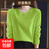 【亲肤纯棉】春秋女装纯棉长袖t恤新款韩版百搭打底衫大码外穿 果绿色 XL码【建议115-125斤】