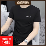 啄木鸟（TUCANO）纯棉短袖男士t恤2026夏新款百搭潮牌休闲宽松上衣半袖体恤新疆棉 6671【黑色】 XL 建议【120-135斤】