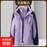 外套冲锋衣女春秋冬季三合一情侣加绒两件套男 女款-香芋紫 2XL