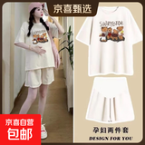 孕妇套装短袖外穿居家睡衣夏季上衣T恤短裤子两件套宽松孕期衣服 奶茶色 L（110-130斤）