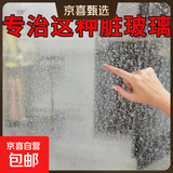 金正（NINTAUS）高温高压蒸汽清洗机清洁机家用厨房空调家电油烟机清洗消毒擦玻璃神器清洁机 玻璃清洁剂【1瓶300ml+1喷头】