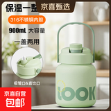 316不锈钢大肚保温杯时尚简约运动水壶大容量弹盖吸管水杯带背带 灰豆绿900ml