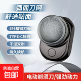 【京东物流】便携式剃须刀 电动剃须刀刮胡刀快充 多彩烤漆 超高颜值 情人节礼物 高颜值枪黑-直播专属