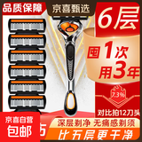 吉列通用剃须刀手动刮胡刀德国工艺刀片六层防刮伤刀头锋5速隐磁力金属刀架 【质感刀柄】+18刀头+旅行盒
