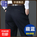 休闲裤男春秋款老人宽松直筒西裤中年男装爸爸长裤子薄款纯棉男裤 【春秋厚款】纯棉-藏青色 42 【腰围3尺2】