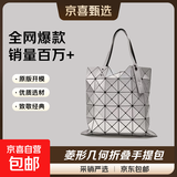 【新秀丽制造商】六格6*6托特包几何手提包休闲菱格单肩腋下女包 银色