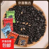 青花瓜子大千喜陈皮五香卤汁太妃奶香混合瓜子葵花籽零食新货炒货 混合三口味4小袋 1袋约7g