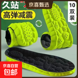 吸汗透气鞋垫军训防臭软弹净味运动除臭男士久站不累减震超软透气 超软运动鞋垫-绿底黑【10双装】 43-44