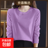 【亲肤纯棉】春秋女装纯棉长袖t恤新款韩版百搭打底衫大码外穿 紫色 XL码【建议115-125斤】