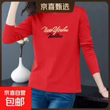 纯棉长袖t恤女装春秋新款韩版内搭打底衫大码外穿套头印花上衣女 大红178 2XL