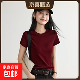 【欧时力同款】纯棉正肩短袖t恤女纯色内搭显瘦正肩圆领修身上衣 酒红色（高质量款） L