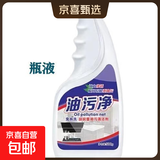 金正（NINTAUS）高温高压蒸汽清洗机清洁机家用厨房空调家电油烟机清洗消毒擦玻璃神器清洁机 油污净【1瓶500克+无喷头】