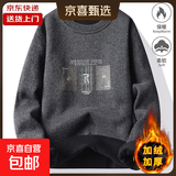 一体绒圆领毛衣男士秋冬款加绒卫衣保暖毛线衣套头软糯打底针织衫 7008深灰色（加绒加厚） 3XL 【130-150斤左右】